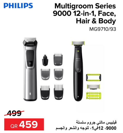 PHILIPS Remover / Trimmer / Shaver  in الأنيس للإلكترونيات in قطر - الوكرة