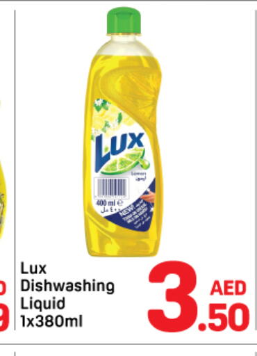 LUX   in دي تو دي in الإمارات العربية المتحدة , الامارات - دبي