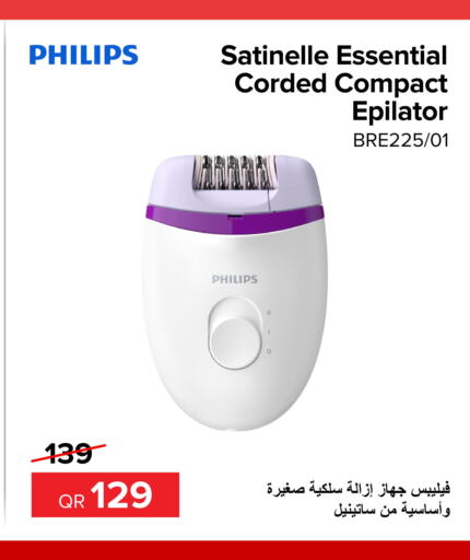 PHILIPS Remover / Trimmer / Shaver  in الأنيس للإلكترونيات in قطر - الخور