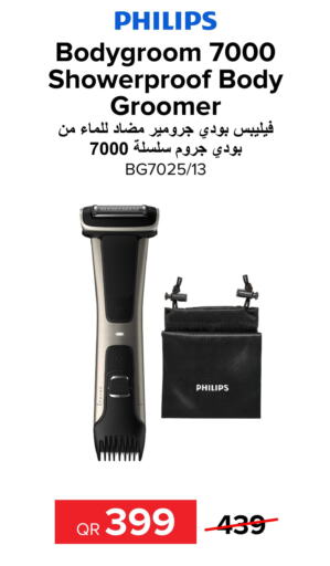 PHILIPS Remover / Trimmer / Shaver  in الأنيس للإلكترونيات in قطر - الوكرة