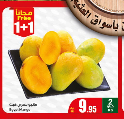  Mango  in Othaim Markets in KSA, Saudi Arabia, Saudi - Tabuk