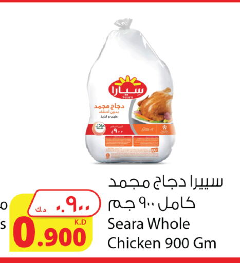 SEARA Frozen Whole Chicken  in شركة المنتجات الزراعية الغذائية in الكويت - مدينة الكويت