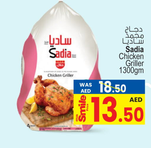 SADIA Frozen Whole Chicken  in أنصار مول in الإمارات العربية المتحدة , الامارات - الشارقة / عجمان