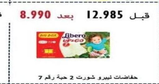 LIBERO   in Salwa Co-Operative Society  in Kuwait - Kuwait City