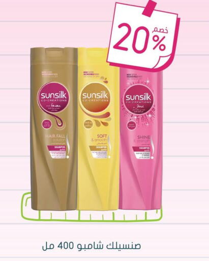 SUNSILK Shampoo / Conditioner  in Nahdi in KSA, Saudi Arabia, Saudi - Najran