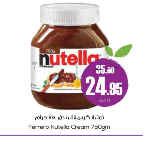 NUTELLA Chocolate Spread  in Sapt in KSA, Saudi Arabia, Saudi - Buraidah