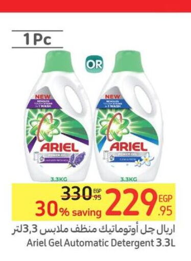 ARIEL Detergent  in كارفور in Egypt - القاهرة