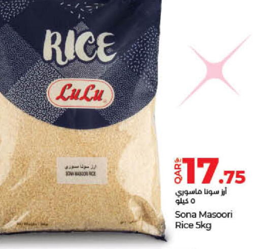 LULU Masoori Rice  in لولو هايبرماركت in قطر - الخور