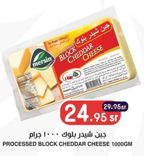 AL SAFI Cheddar Cheese  in Prime Supermarket in KSA, Saudi Arabia, Saudi - Ta'if