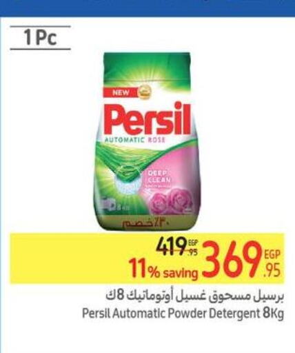 PERSIL Detergent  in كارفور in Egypt - القاهرة