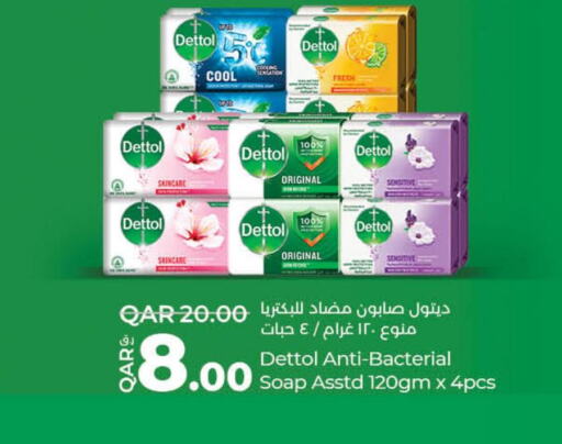 DETTOL   in لولو هايبرماركت in قطر - الضعاين