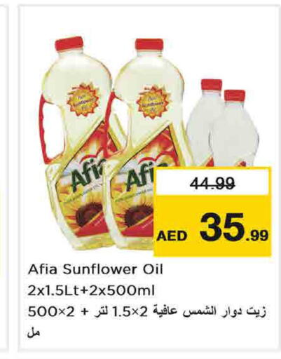 AFIA Sunflower Oil  in نستو هايبرماركت in الإمارات العربية المتحدة , الامارات - أبو ظبي