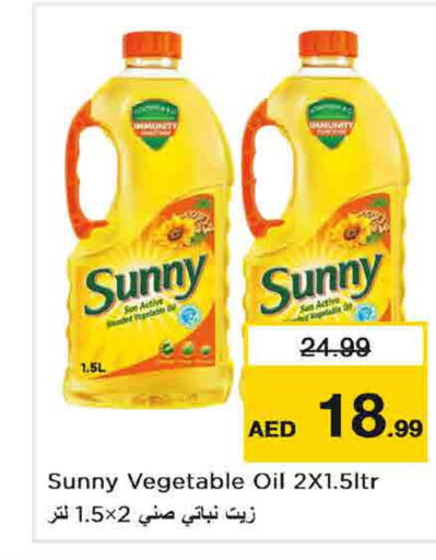 SUNNY Vegetable Oil  in نستو هايبرماركت in الإمارات العربية المتحدة , الامارات - أبو ظبي