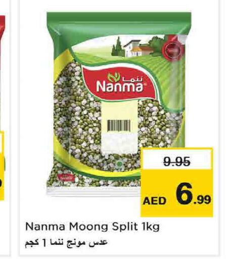 NANMA   in نستو هايبرماركت in الإمارات العربية المتحدة , الامارات - أبو ظبي