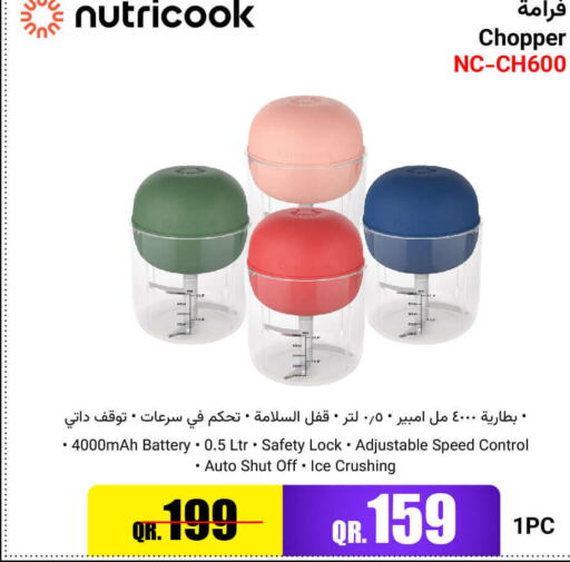 NUTRICOOK مفرمة  in جمبو للإلكترونيات in قطر - الضعاين