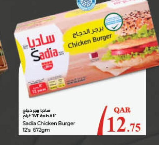 SADIA Chicken Burger  in لولو هايبرماركت in قطر - الخور