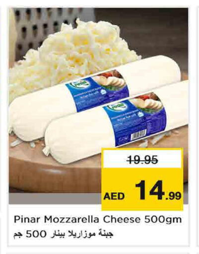 PINAR Mozzarella  in نستو هايبرماركت in الإمارات العربية المتحدة , الامارات - أبو ظبي