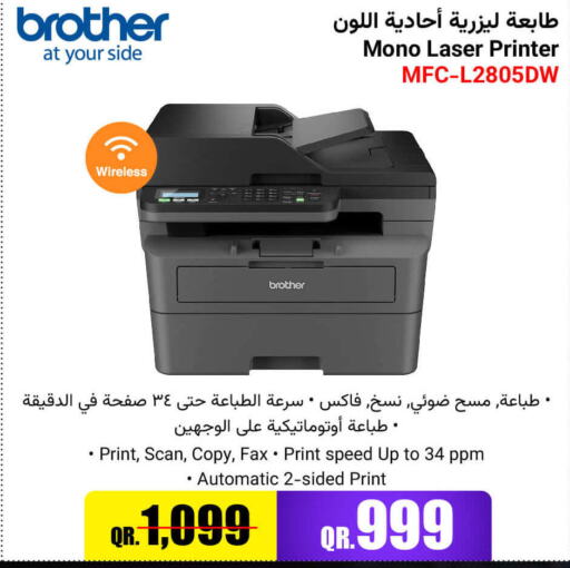 Brother Laser Printer  in جمبو للإلكترونيات in قطر - الخور