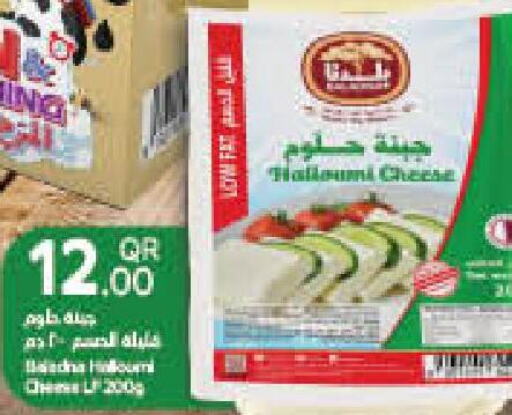  Halloumi  in لولو هايبرماركت in قطر - الخور