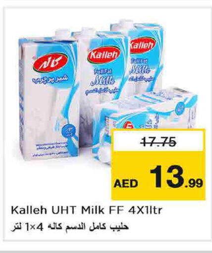  Long Life / UHT Milk  in نستو هايبرماركت in الإمارات العربية المتحدة , الامارات - أبو ظبي