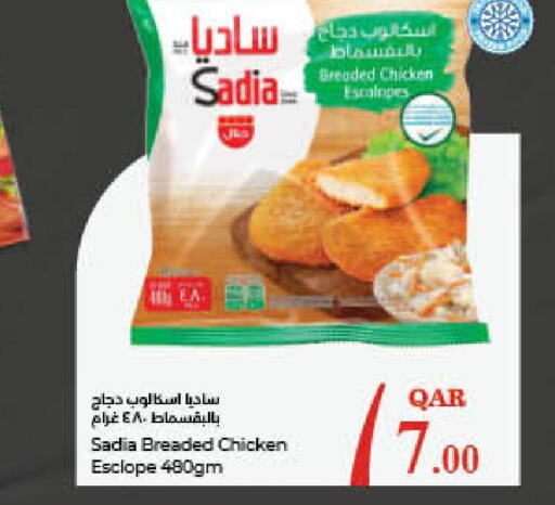 SADIA Chicken Escalope  in لولو هايبرماركت in قطر - أم صلال