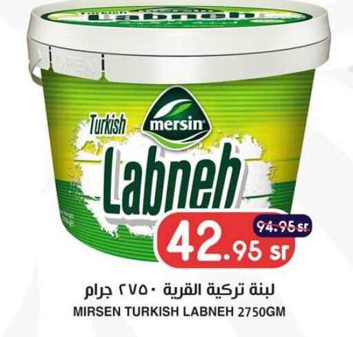  Labneh  in Prime Supermarket in KSA, Saudi Arabia, Saudi - Rafha