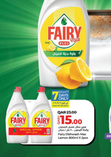 FAIRY   in LuLu Hypermarket in Qatar - Al Wakra