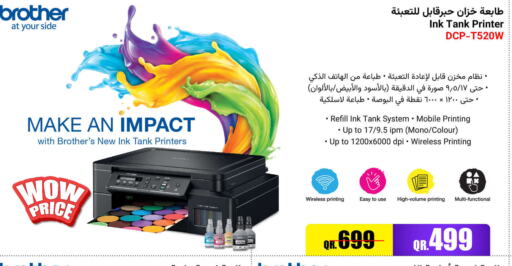 Brother Inkjet  in Jumbo Electronics in Qatar - Al Rayyan