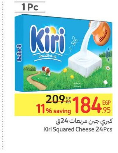 KIRI   in Carrefour  in Egypt - Cairo