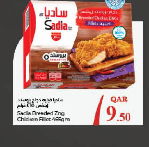 SADIA Chicken Fillet  in لولو هايبرماركت in قطر - الشمال