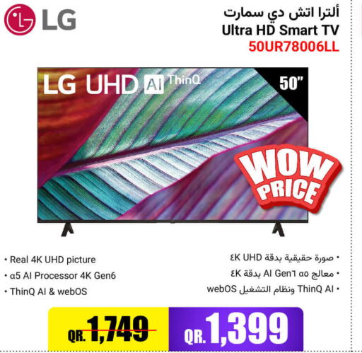 LG in Jumbo Electronics in Qatar - Al Khor