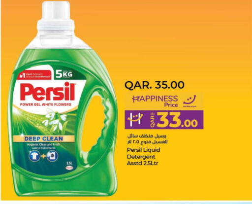 PERSIL Detergent  in لولو هايبرماركت in قطر - الخور