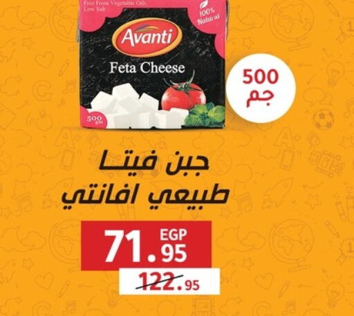  Feta  in Panda  in Egypt - Cairo