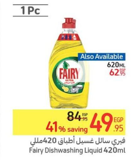 FAIRY   in Carrefour  in Egypt - Cairo