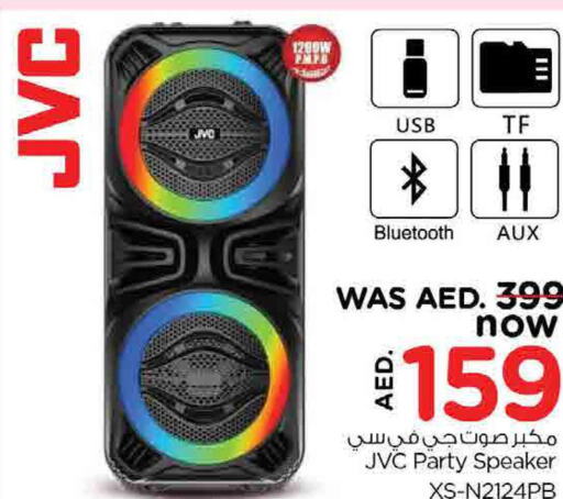 JVC Speaker  in نستو هايبرماركت in الإمارات العربية المتحدة , الامارات - أبو ظبي