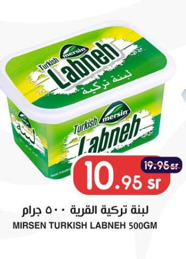  Labneh  in Prime Supermarket in KSA, Saudi Arabia, Saudi - Rafha