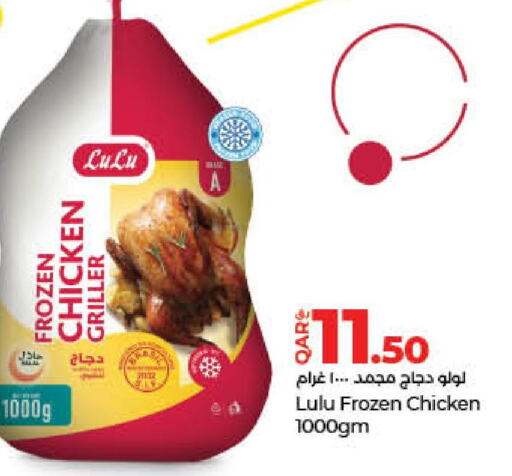  Frozen Whole Chicken  in لولو هايبرماركت in قطر - الخور