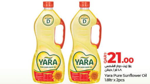  Sunflower Oil  in لولو هايبرماركت in قطر - الخور