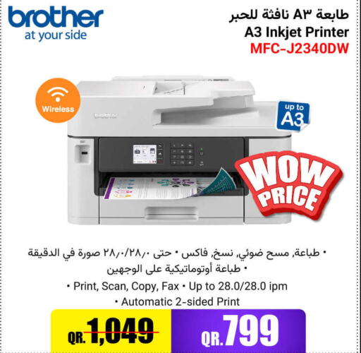 Brother Laser Printer  in جمبو للإلكترونيات in قطر - الخور