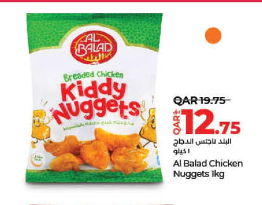  Chicken Nuggets  in لولو هايبرماركت in قطر - الخور