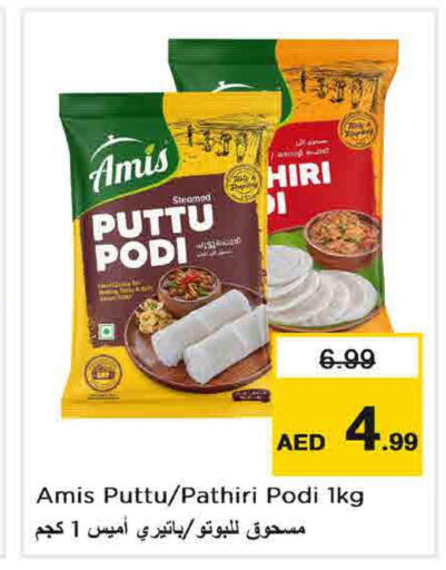 AMIS Rice Powder / Pathiri Podi  in نستو هايبرماركت in الإمارات العربية المتحدة , الامارات - أبو ظبي