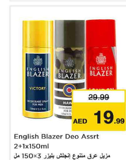 ENGLISH BLAZER   in نستو هايبرماركت in الإمارات العربية المتحدة , الامارات - الشارقة / عجمان