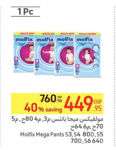 MOLFIX   in Carrefour  in Egypt - Cairo