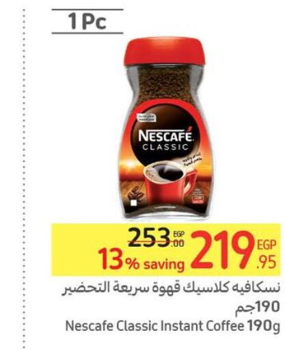 NESCAFE Coffee  in كارفور in Egypt - القاهرة