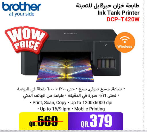 Brother Inkjet  in Jumbo Electronics in Qatar - Al Rayyan