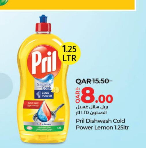 PRIL   in LuLu Hypermarket in Qatar - Al Khor