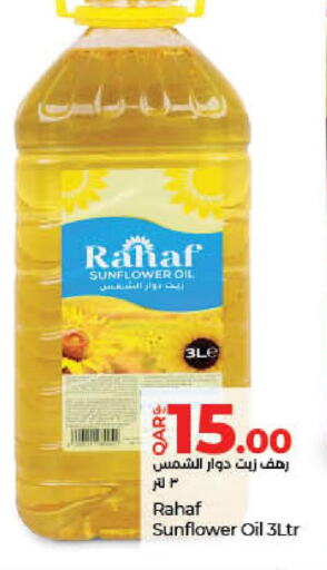 RAHAF Sunflower Oil  in لولو هايبرماركت in قطر - الخور