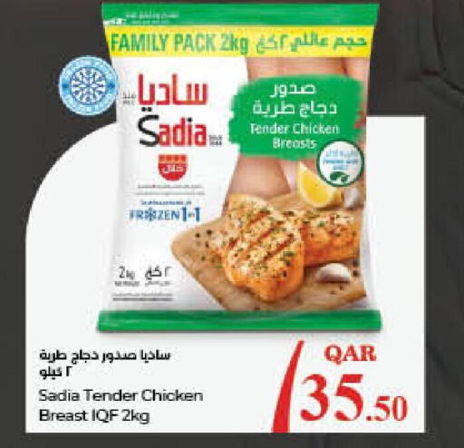 SADIA Chicken Breast  in لولو هايبرماركت in قطر - أم صلال