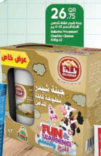 BALADNA Cheddar Cheese  in لولو هايبرماركت in قطر - الخور