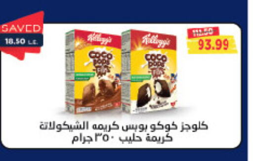 KELLOGGS Cereals  in Metro Market  in Egypt - Cairo